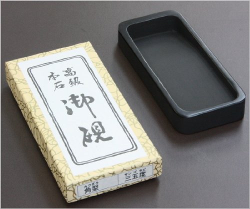 Amazon | 弘梅堂 書道硯 硯石 本石硯 角上 三五度 | 硯 | 文房具